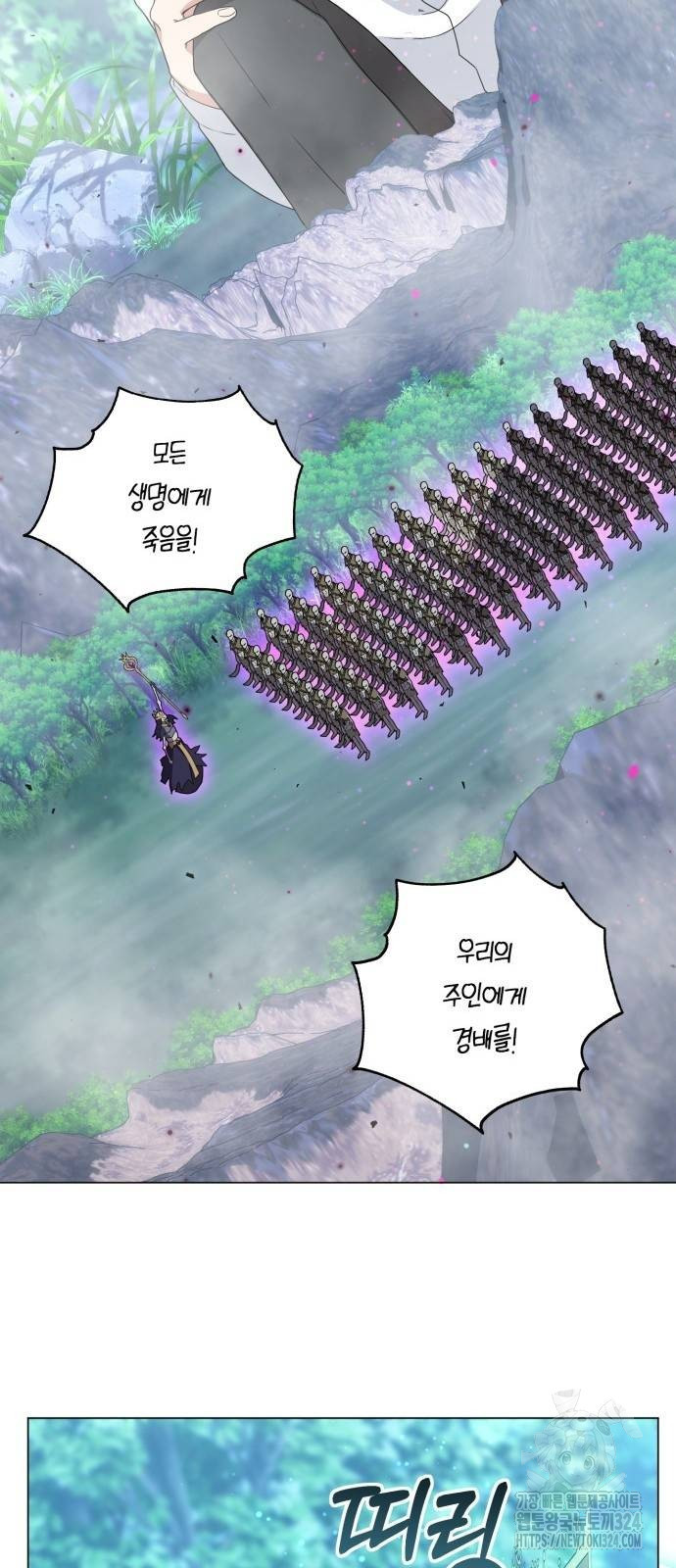 헌터 세상의 정원사 12화 20