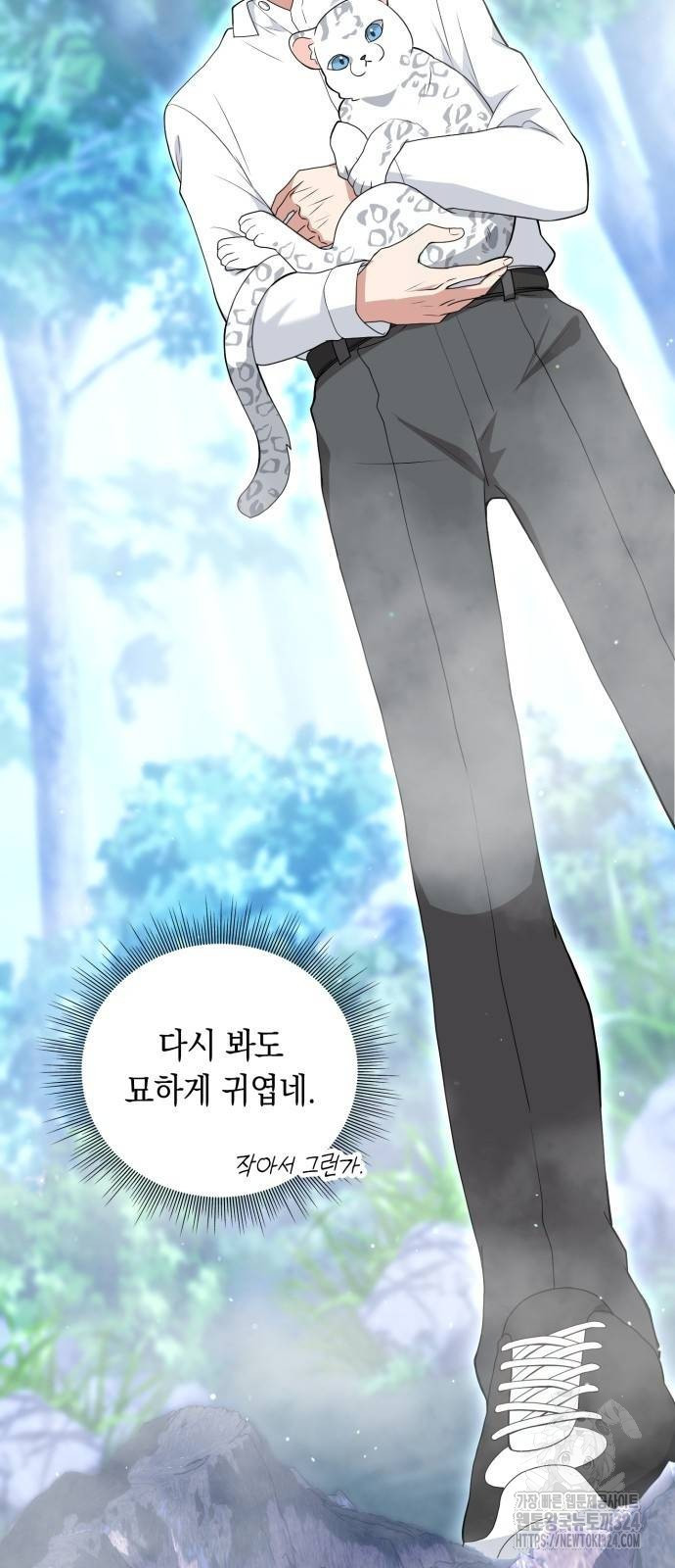 헌터 세상의 정원사 12화 28