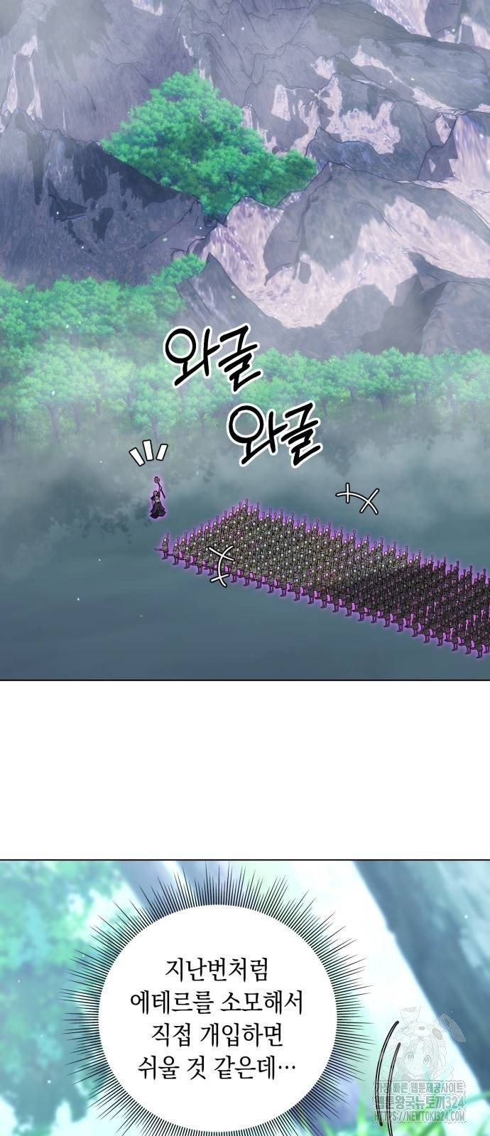 헌터 세상의 정원사 12화 29