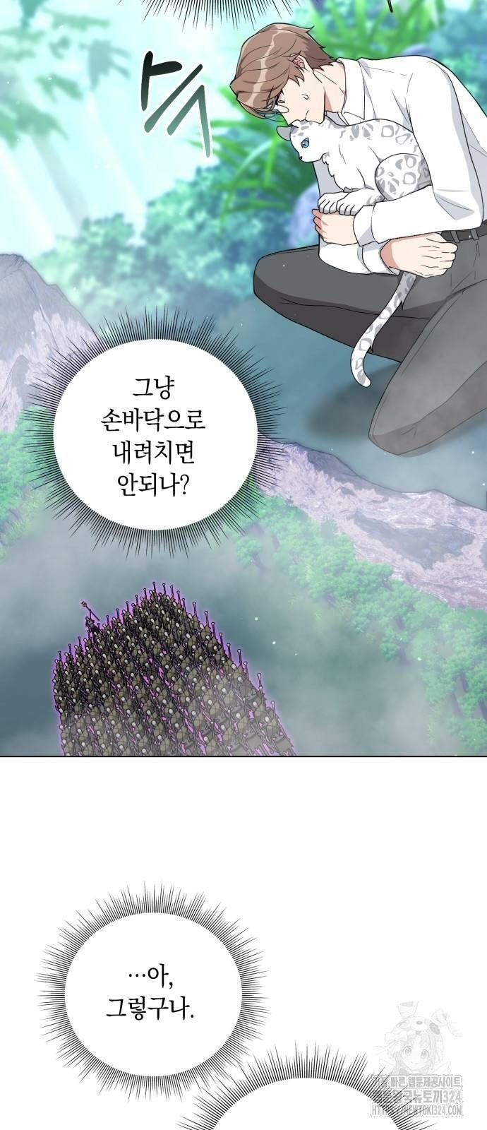 헌터 세상의 정원사 12화 30