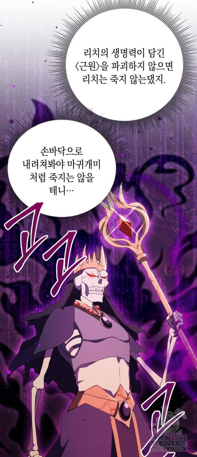 헌터 세상의 정원사 12화 32
