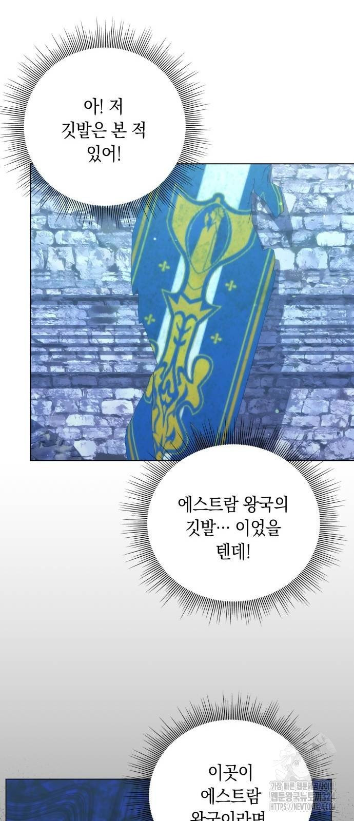 헌터 세상의 정원사 12화 37