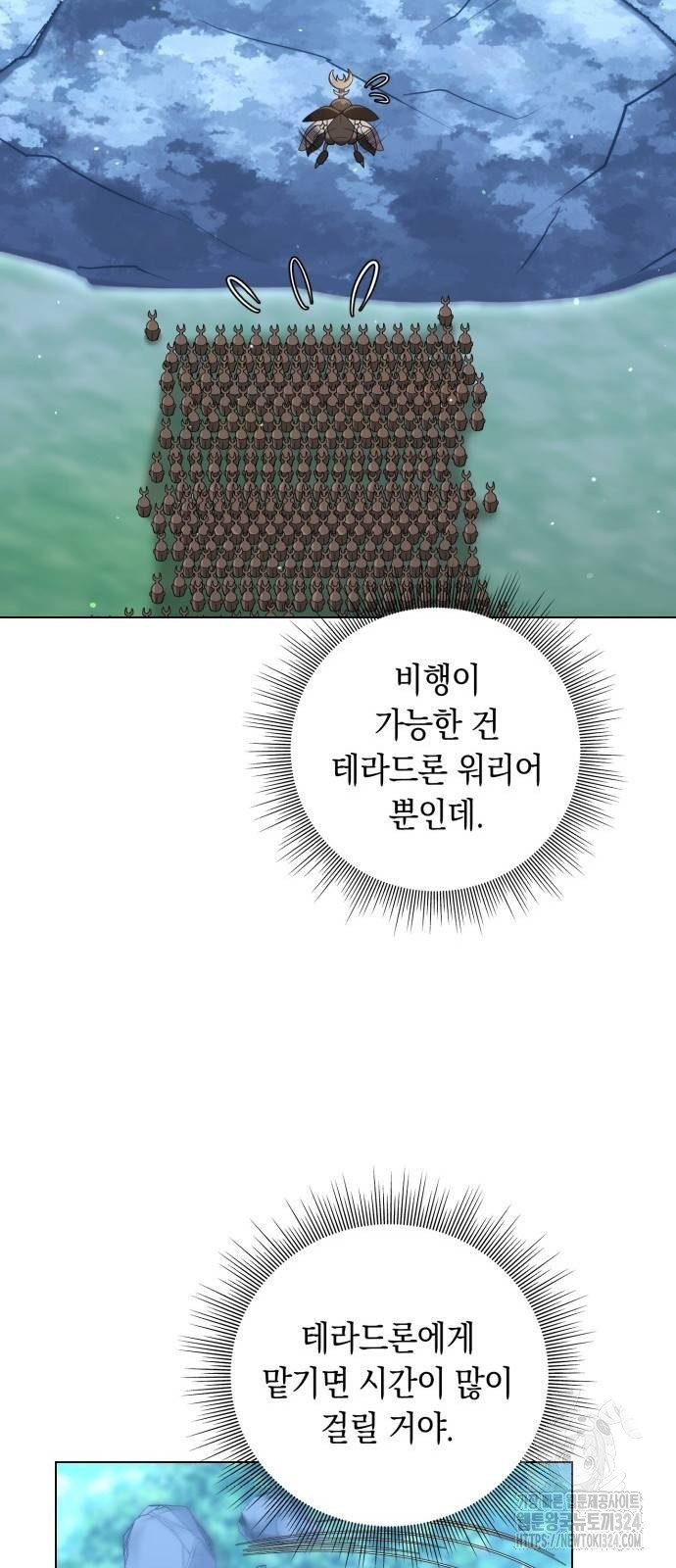 헌터 세상의 정원사 12화 45