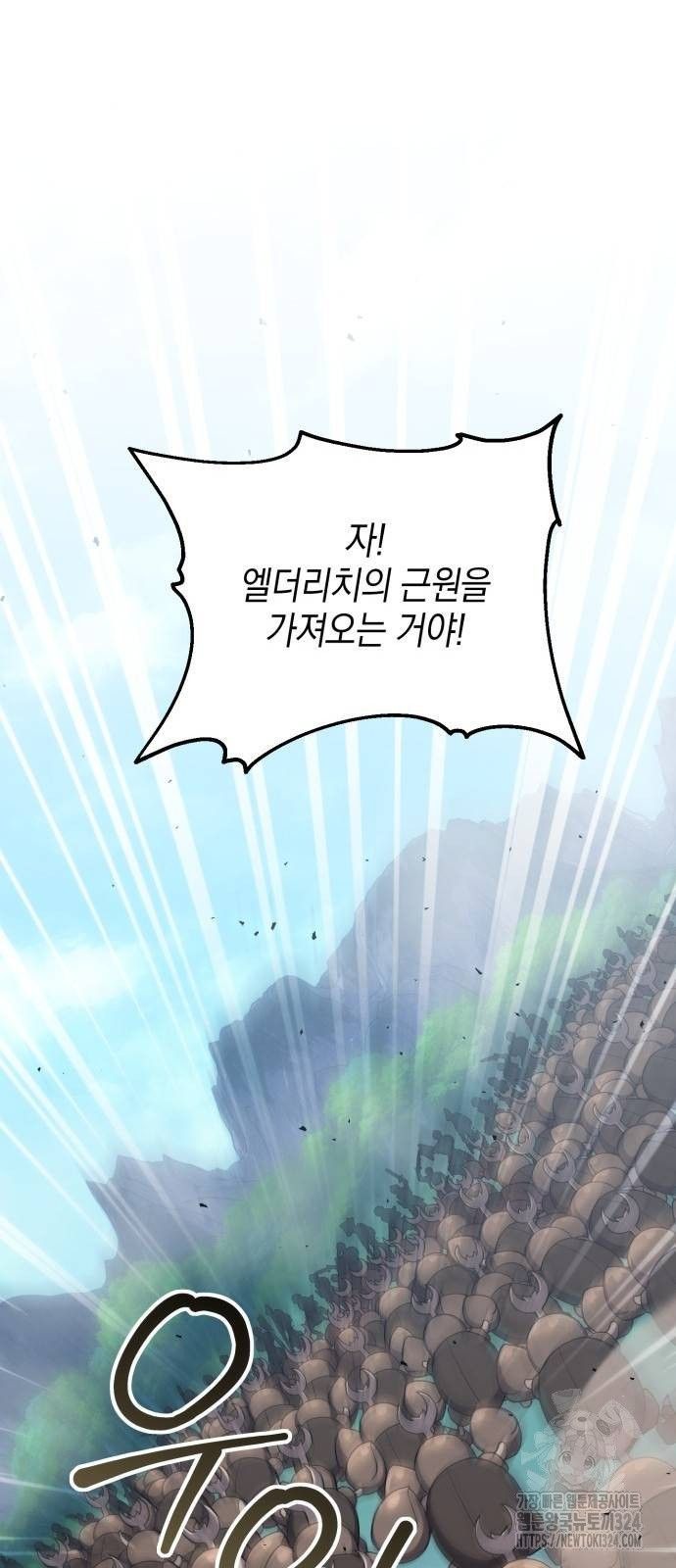 헌터 세상의 정원사 12화 47