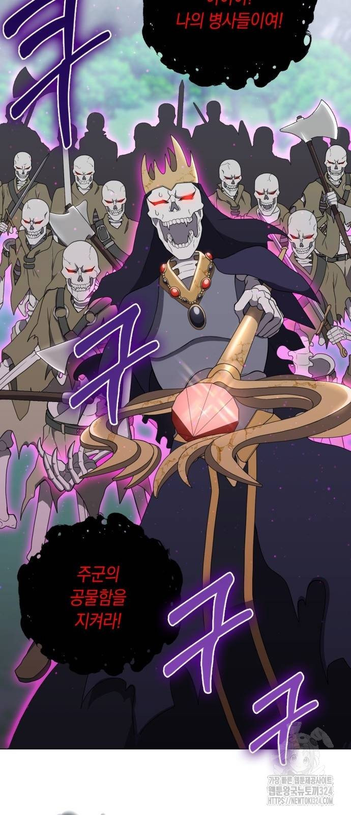헌터 세상의 정원사 12화 52