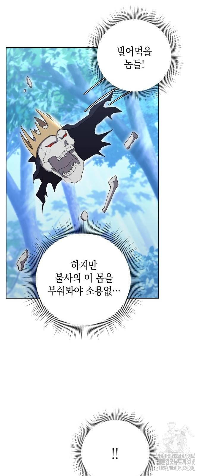헌터 세상의 정원사 12화 64
