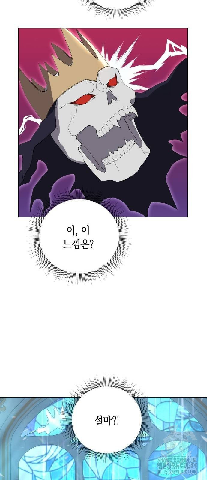 헌터 세상의 정원사 12화 65