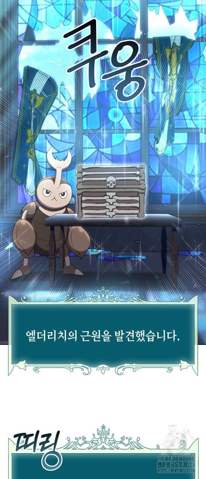 헌터 세상의 정원사 12화 66