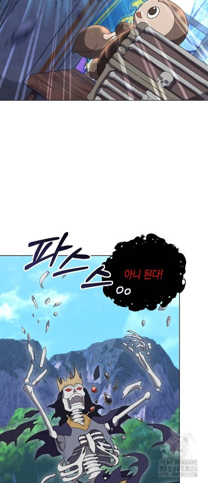 헌터 세상의 정원사 12화 71