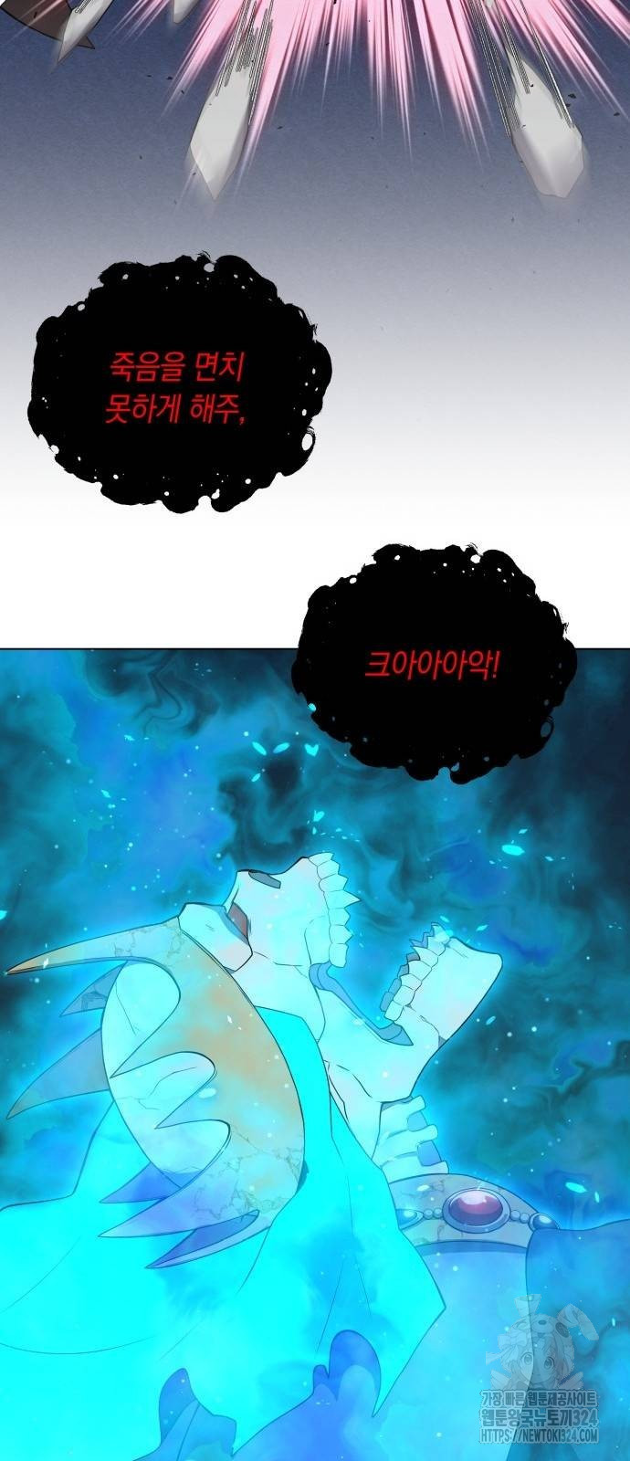 헌터 세상의 정원사 12화 73