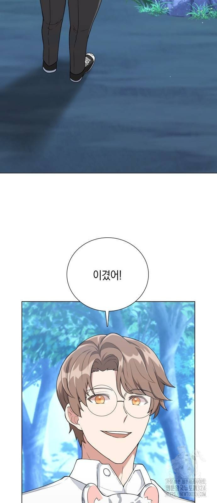 헌터 세상의 정원사 12화 76