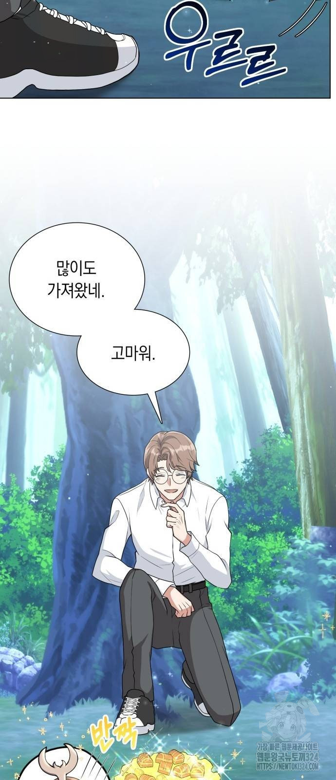 헌터 세상의 정원사 12화 78