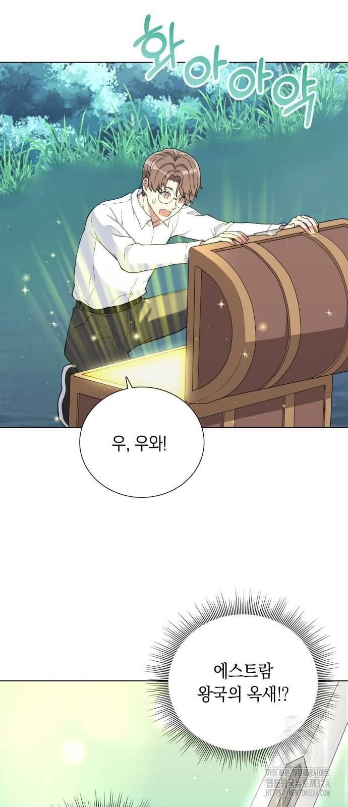 헌터 세상의 정원사 12화 81