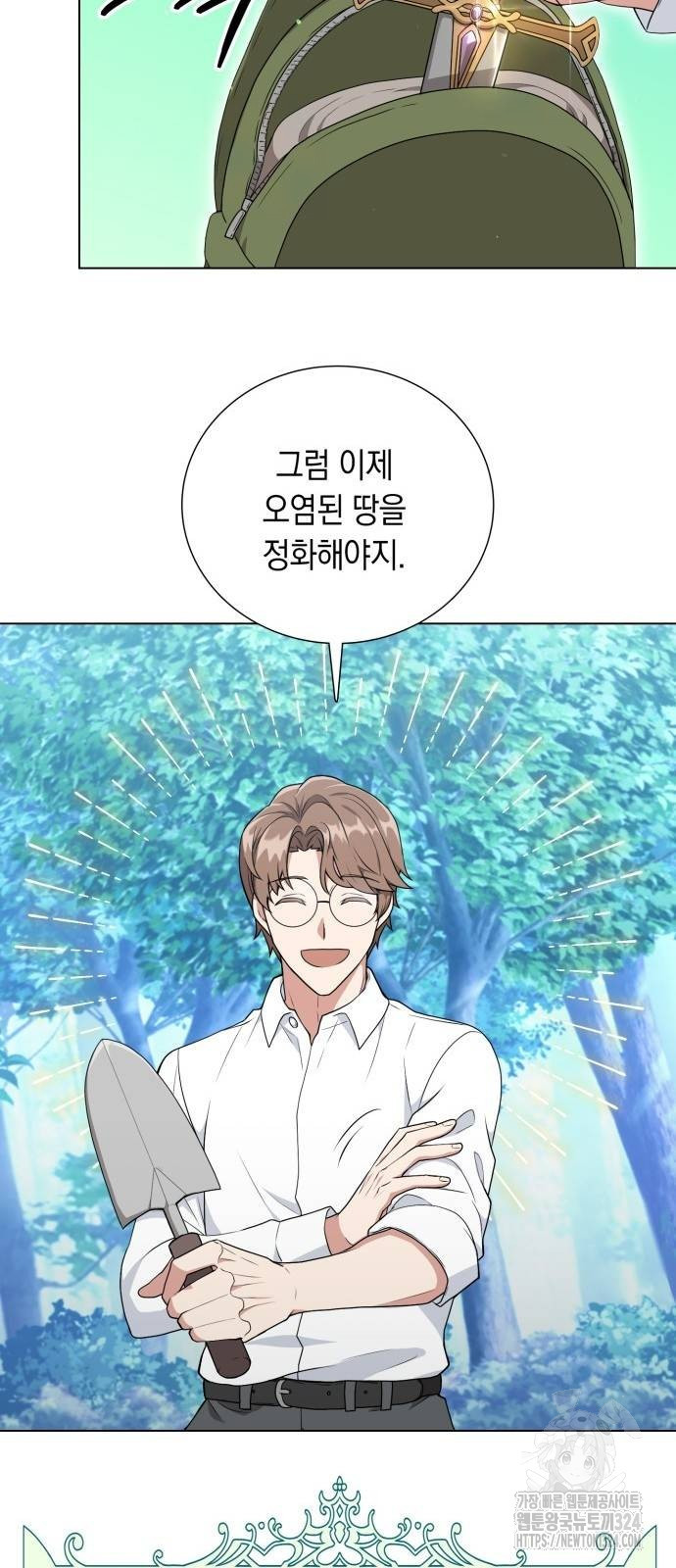 헌터 세상의 정원사 12화 84