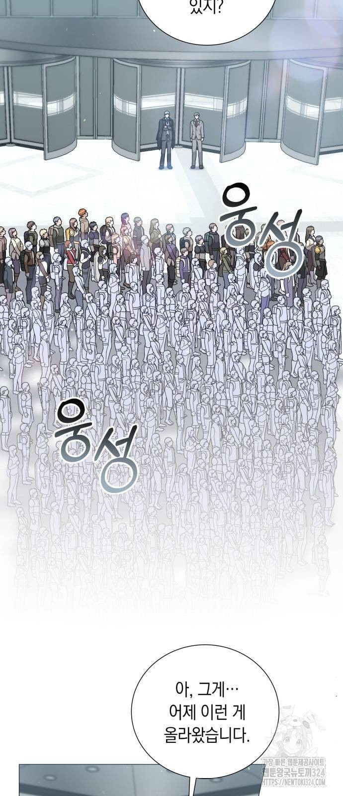 헌터 세상의 정원사 19화 4