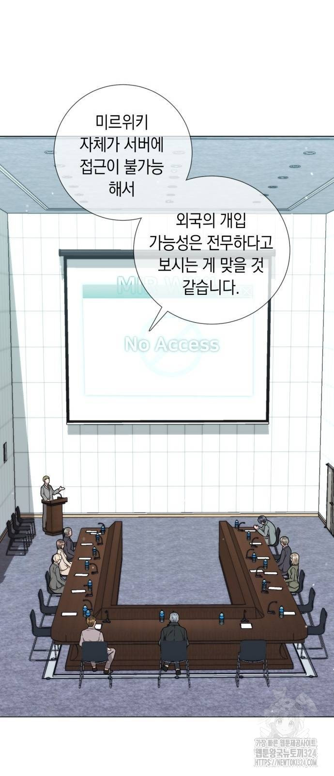 헌터 세상의 정원사 19화 12