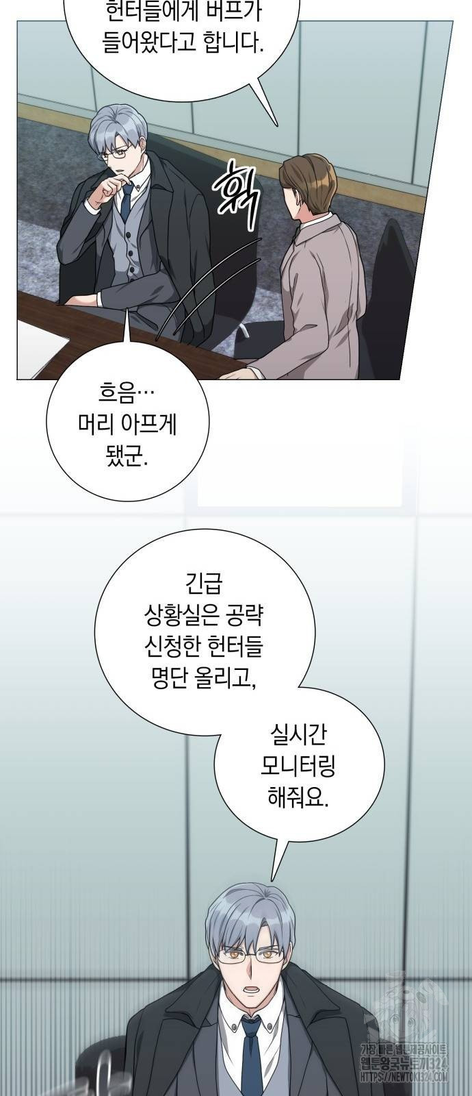 헌터 세상의 정원사 19화 14