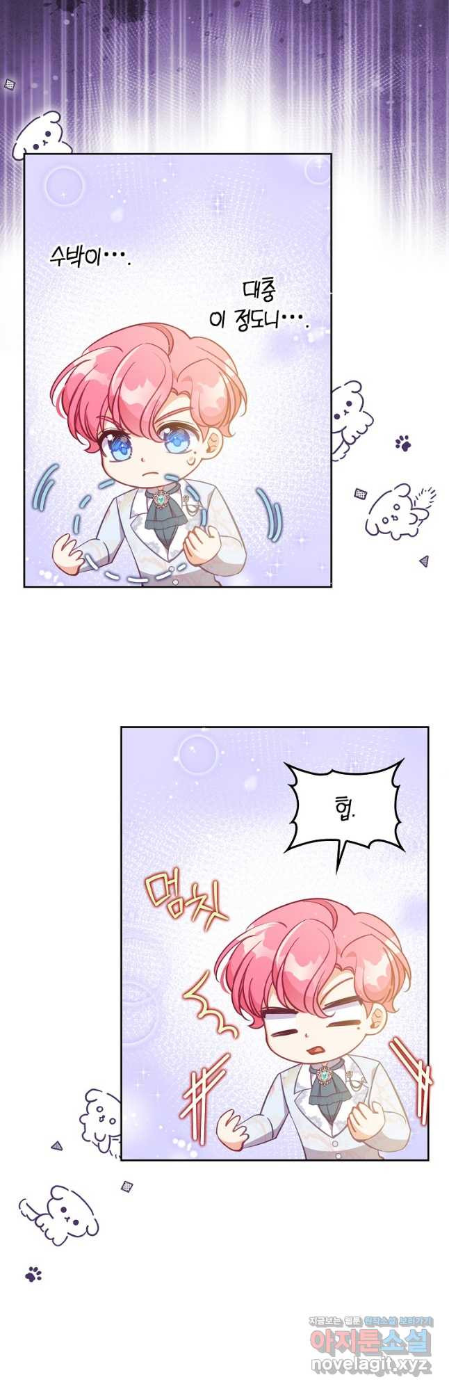 악당 대공님의 귀하디귀한 여동생 외전 5화 10
