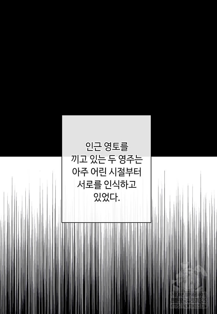 나 혼자 소설 속 망나니 172화 2