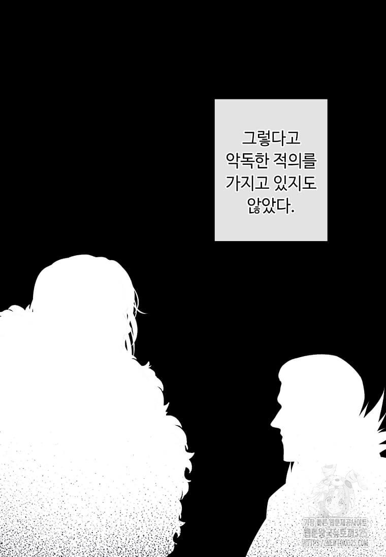 나 혼자 소설 속 망나니 172화 4