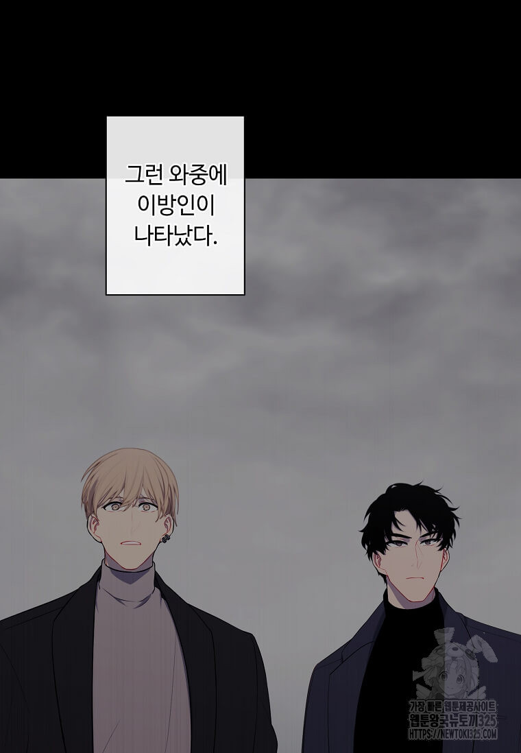 나 혼자 소설 속 망나니 172화 9