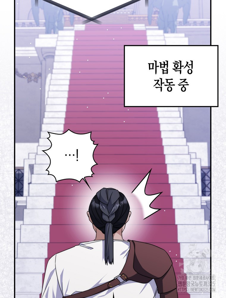 남편의 말대로 정부를 들였다 32화 3