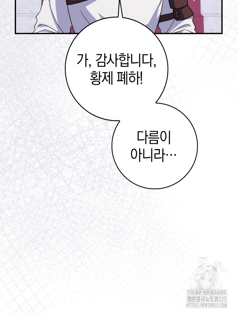 남편의 말대로 정부를 들였다 32화 4