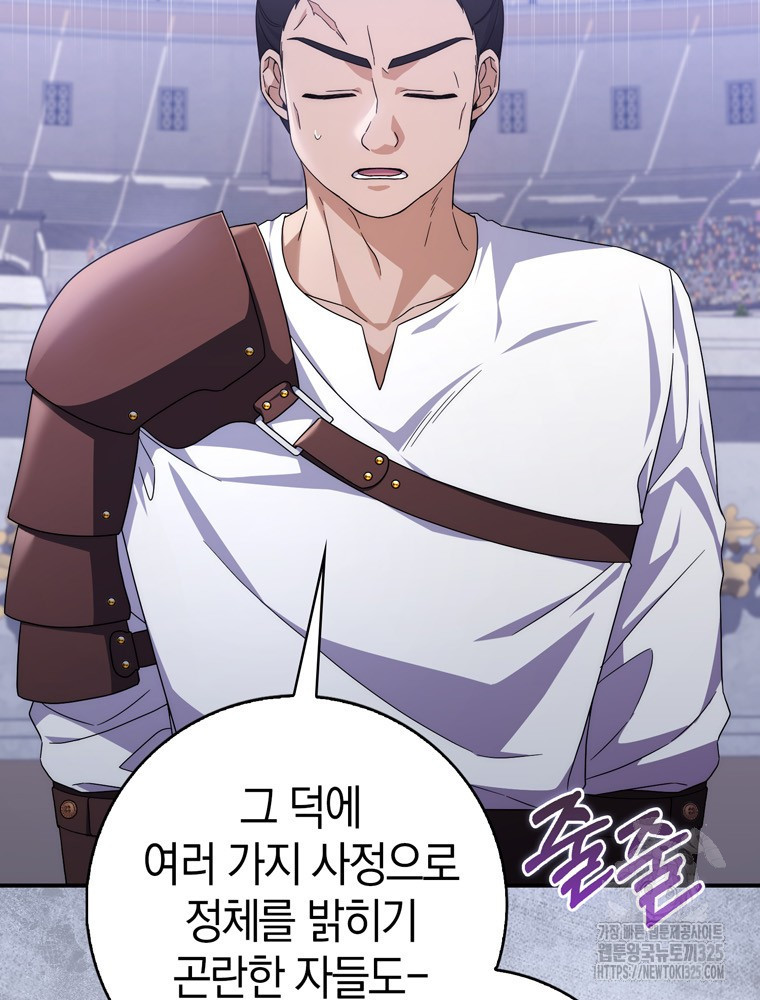 남편의 말대로 정부를 들였다 32화 6