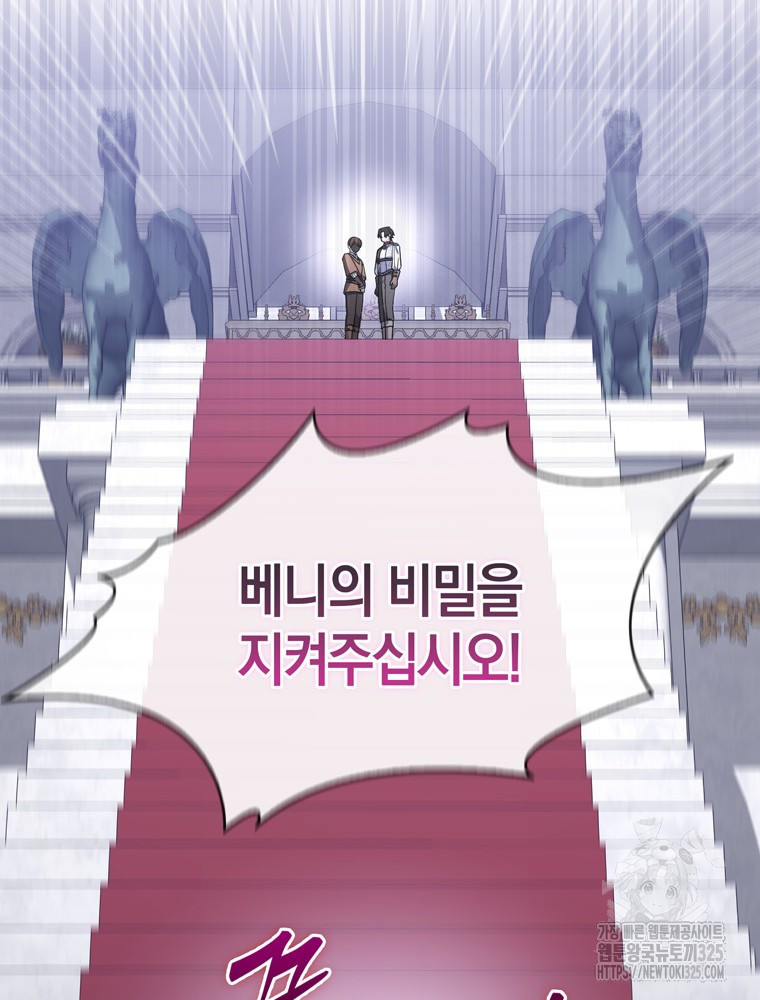 남편의 말대로 정부를 들였다 32화 10