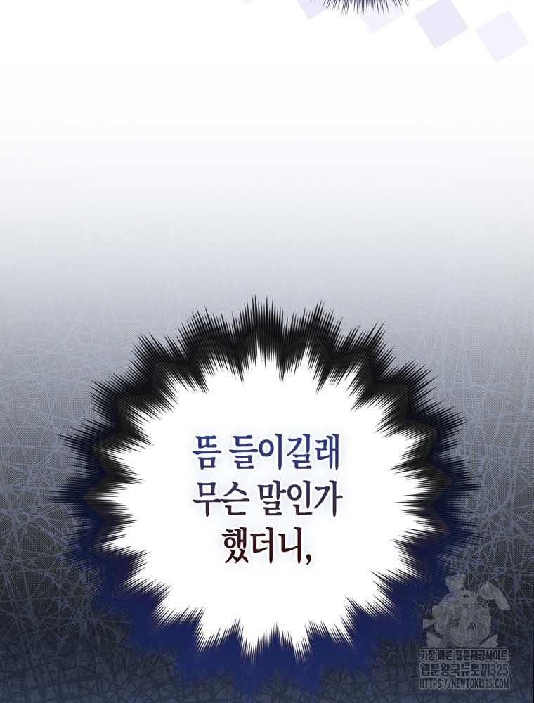 남편의 말대로 정부를 들였다 32화 13