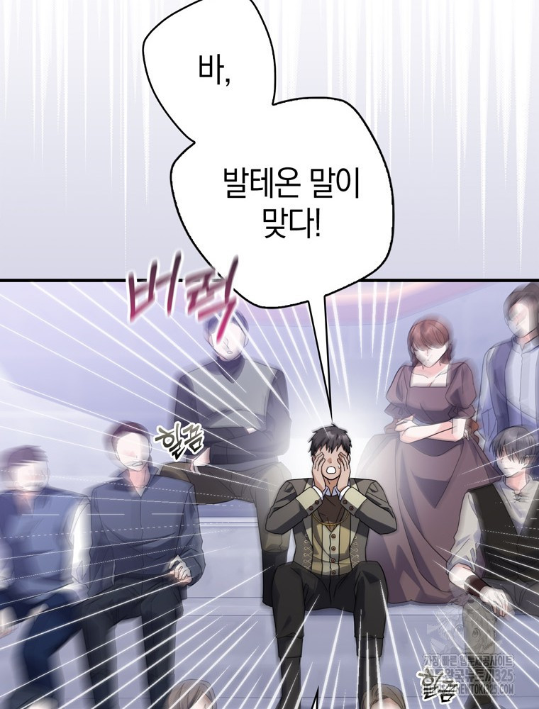 남편의 말대로 정부를 들였다 32화 17