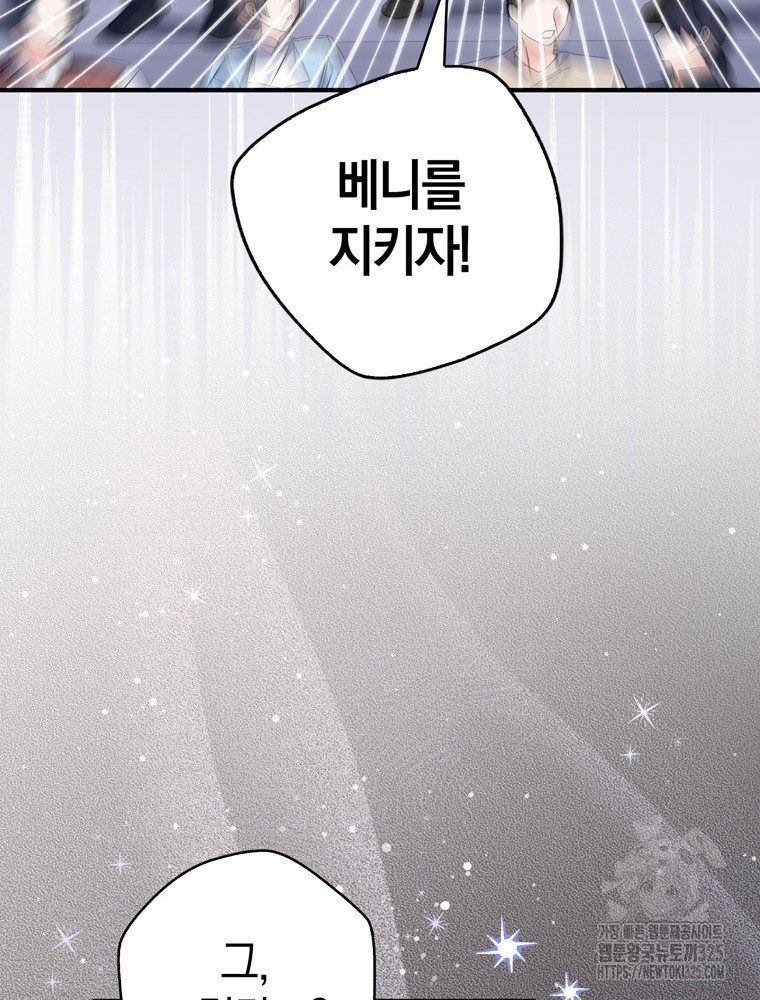 남편의 말대로 정부를 들였다 32화 18