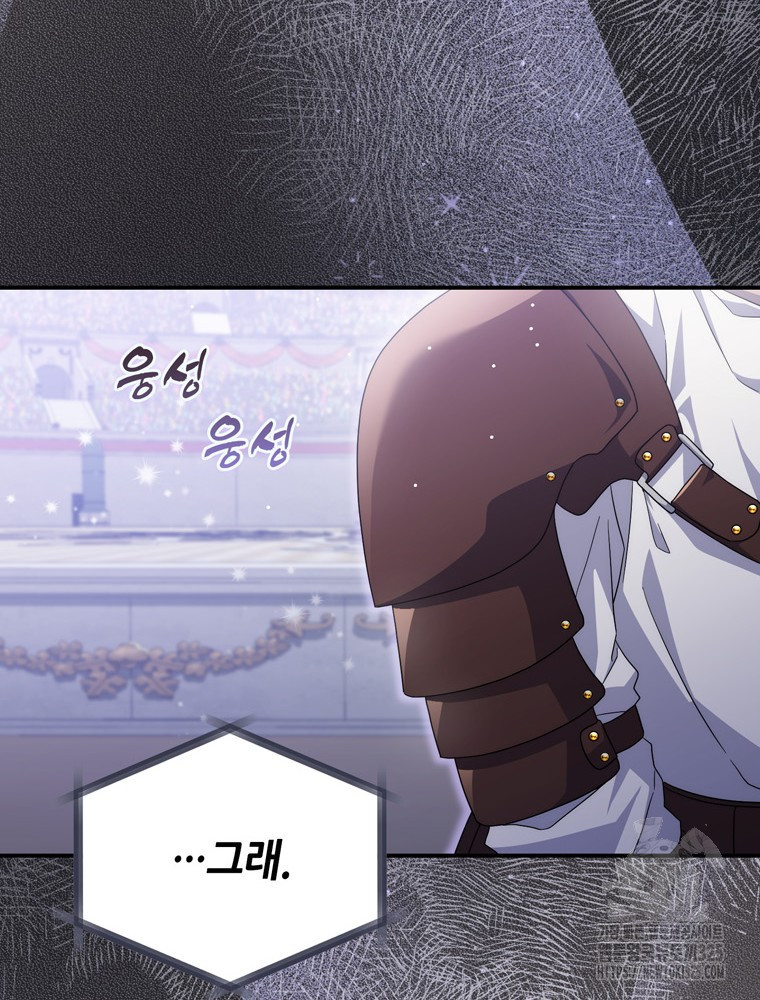 남편의 말대로 정부를 들였다 32화 20