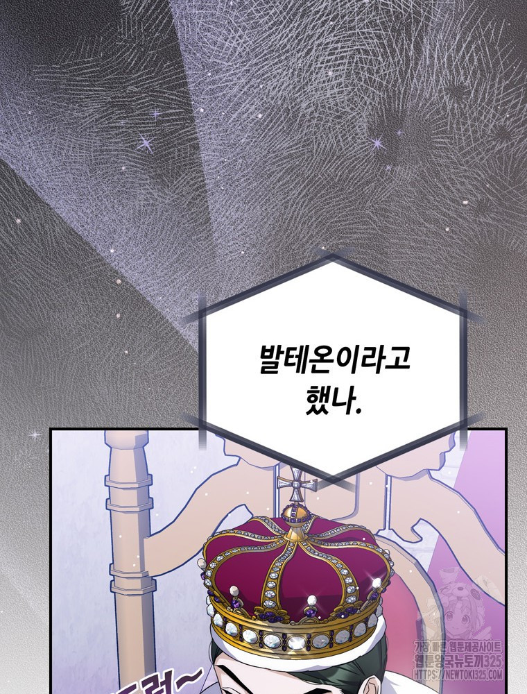 남편의 말대로 정부를 들였다 32화 21