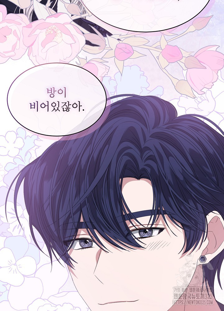 책빙의는 이제 지겹다 54화 3