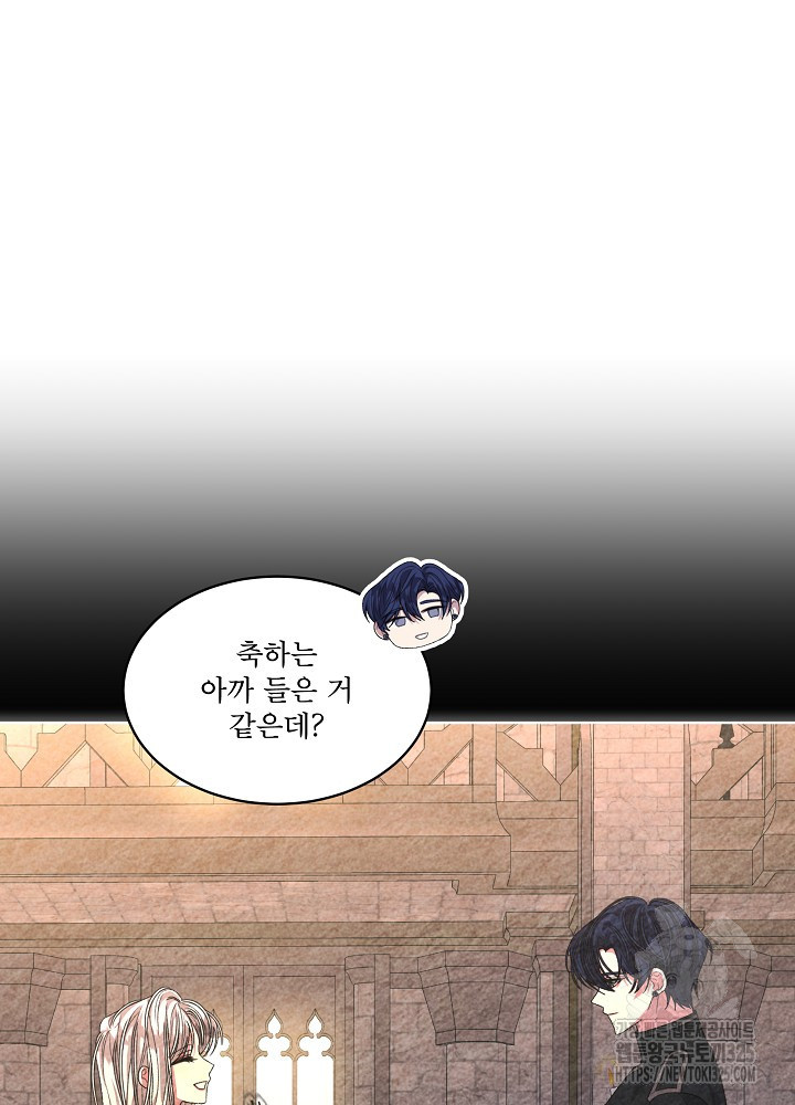 책빙의는 이제 지겹다 54화 5