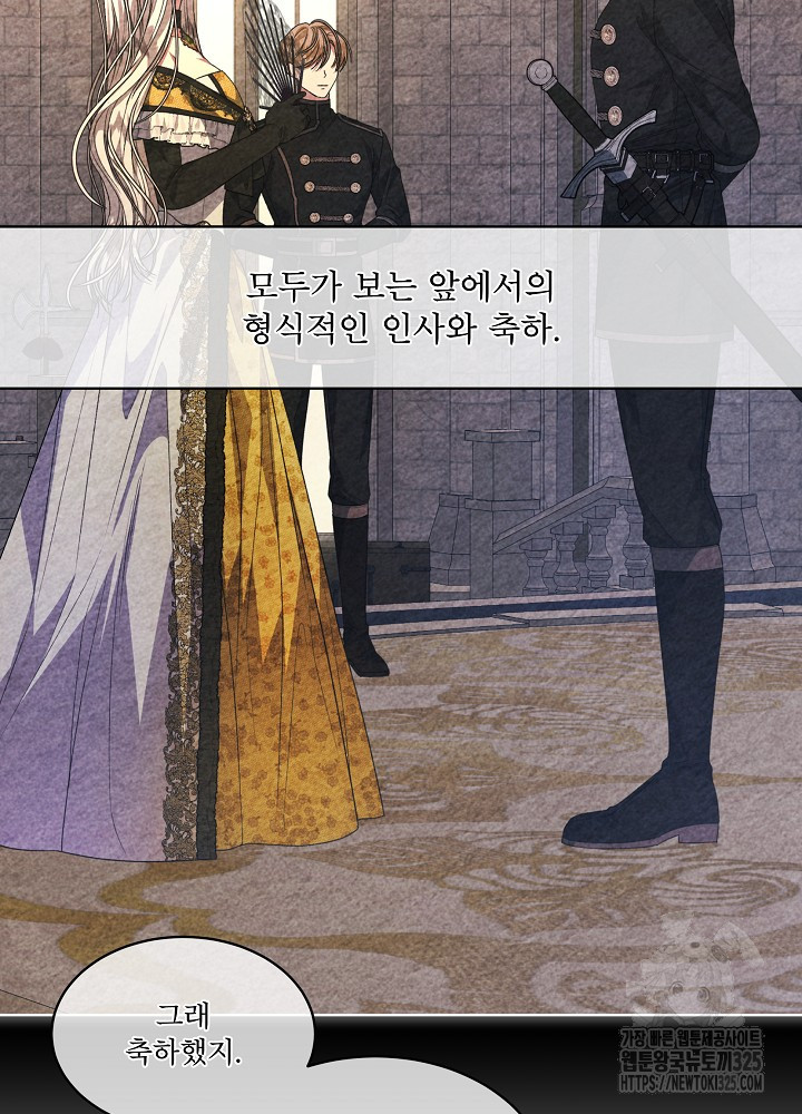책빙의는 이제 지겹다 54화 6