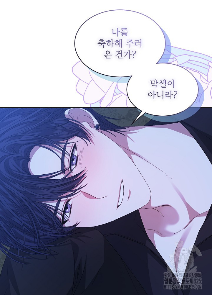 책빙의는 이제 지겹다 54화 11