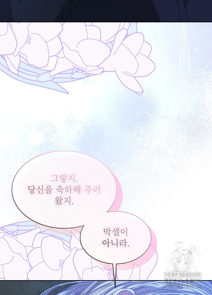 책빙의는 이제 지겹다 54화 12