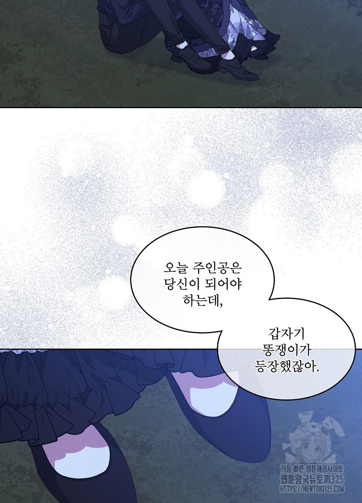 책빙의는 이제 지겹다 54화 17