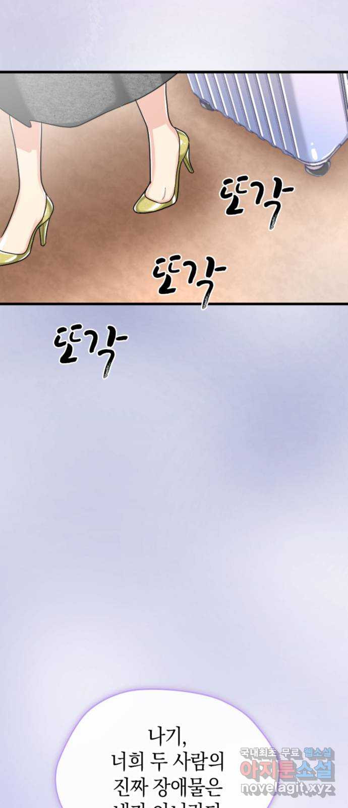 동그란 그녀와 소심한 그 남자 37화 넘을 수 없는 벽 2