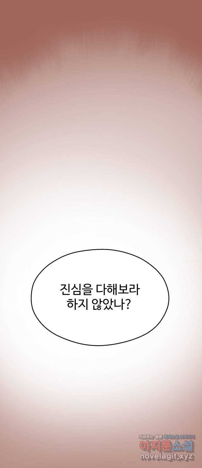 소년 검사 104화 1