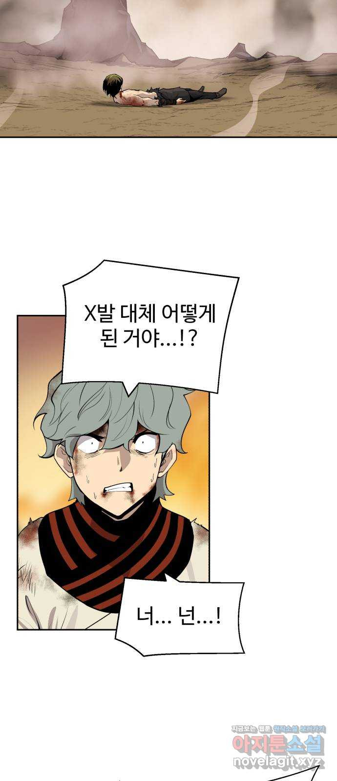 소년 검사 104화 4