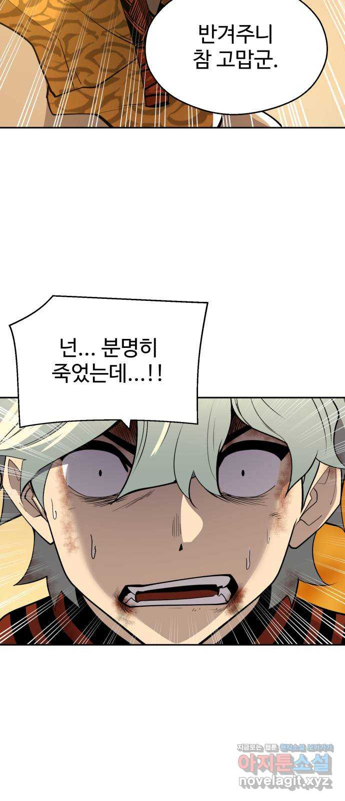 소년 검사 104화 6
