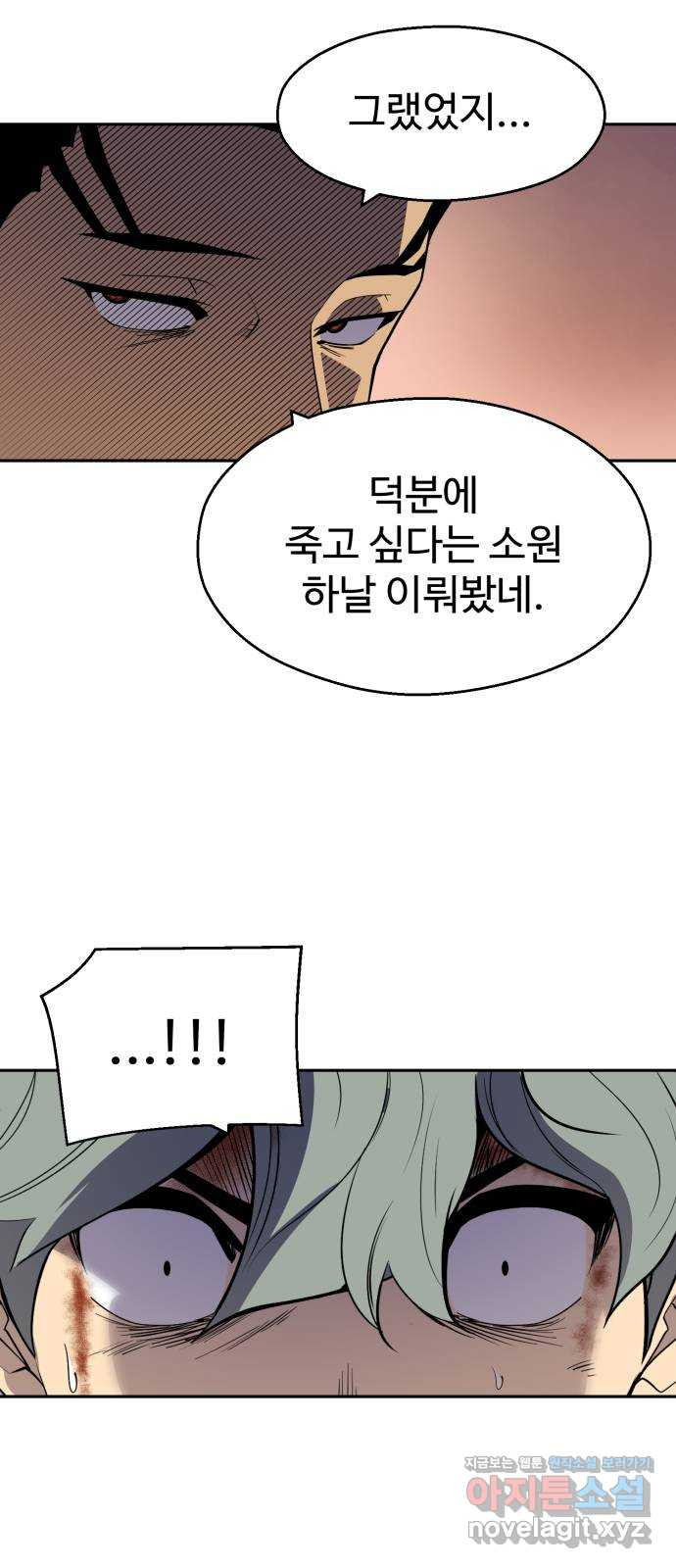 소년 검사 104화 7