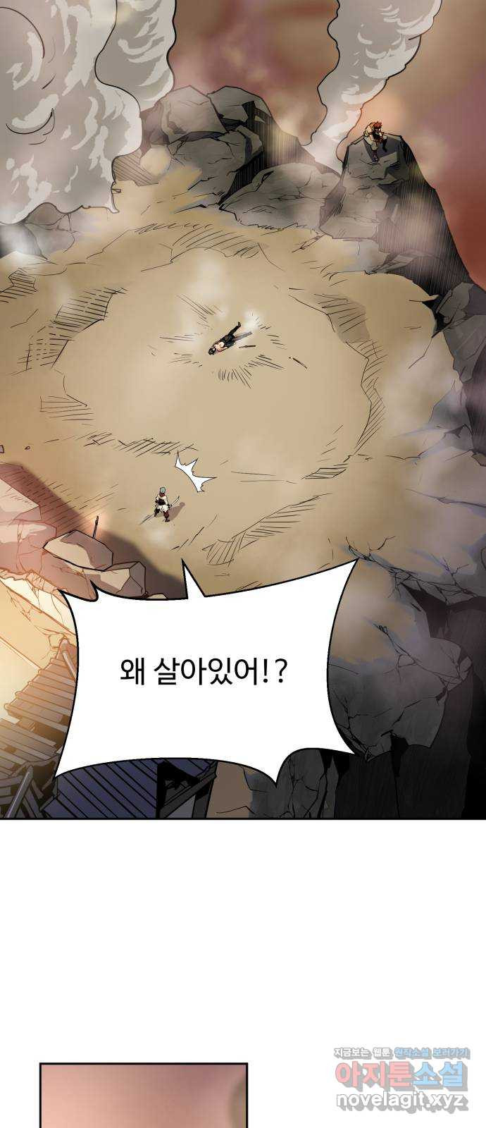소년 검사 104화 10