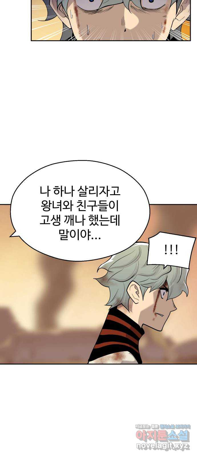 소년 검사 104화 12
