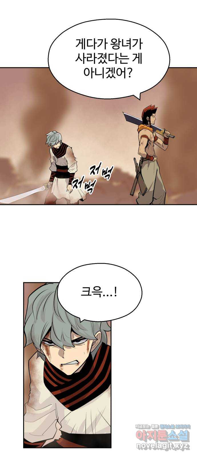 소년 검사 104화 14