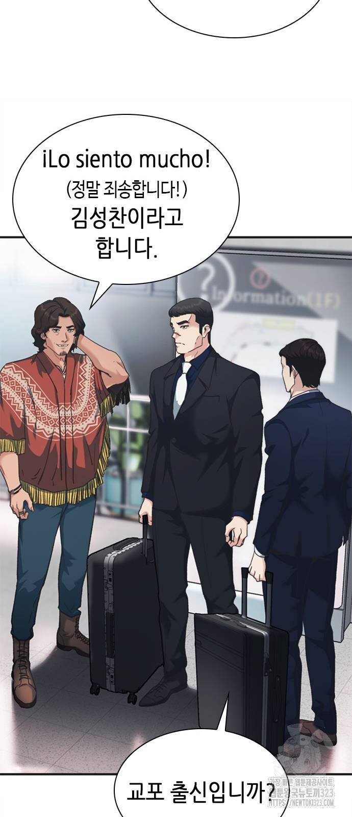 신입사원 강 회장 32화 9