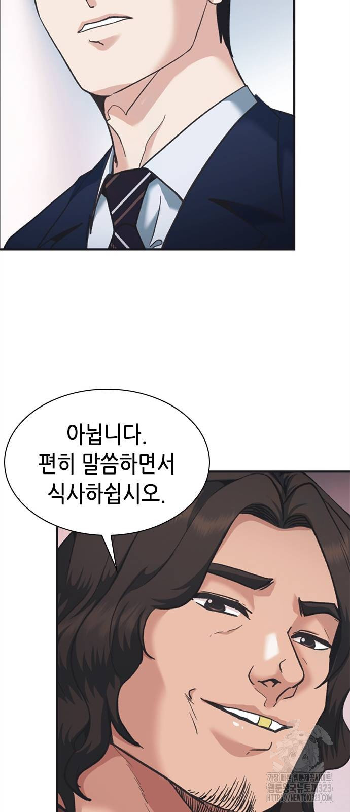 신입사원 강 회장 32화 19